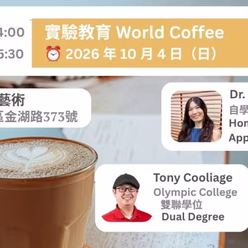 Octeber 4, 2026 2PM World Coffee